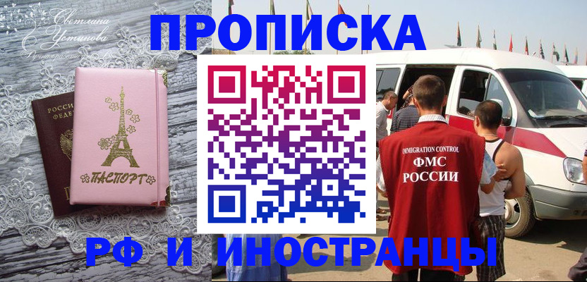 прописка поиск в Унече