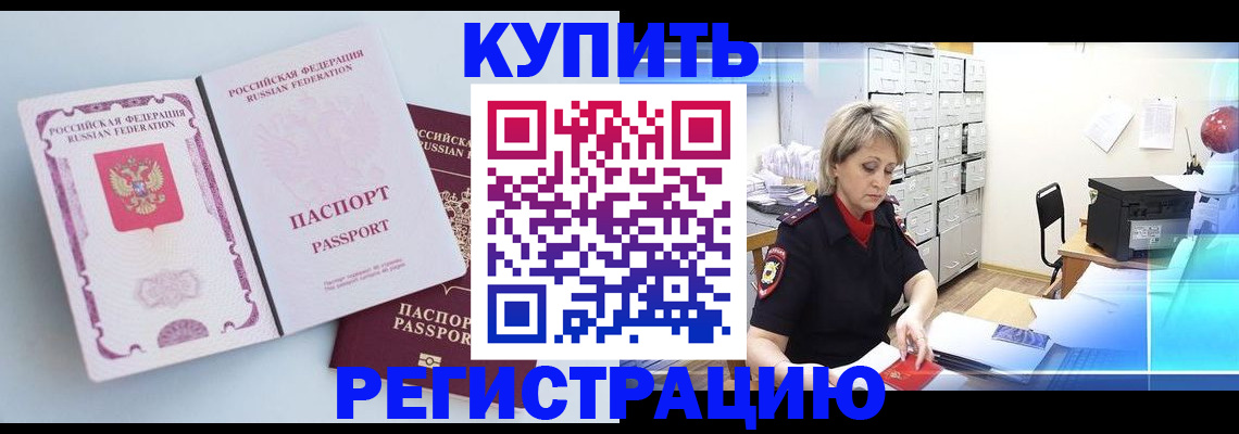 прописка для военкомата в Унече