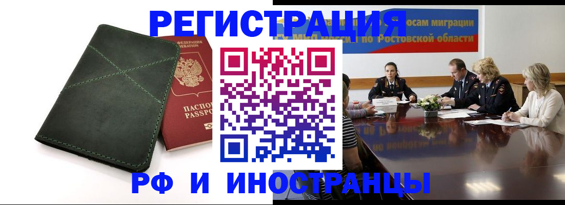 где прописаться в Унече